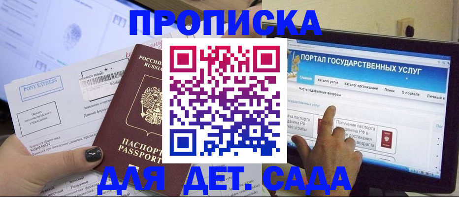 прописка от собственника в Красновишерске