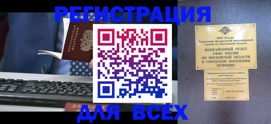 временная регистрация законно в Красновишерске