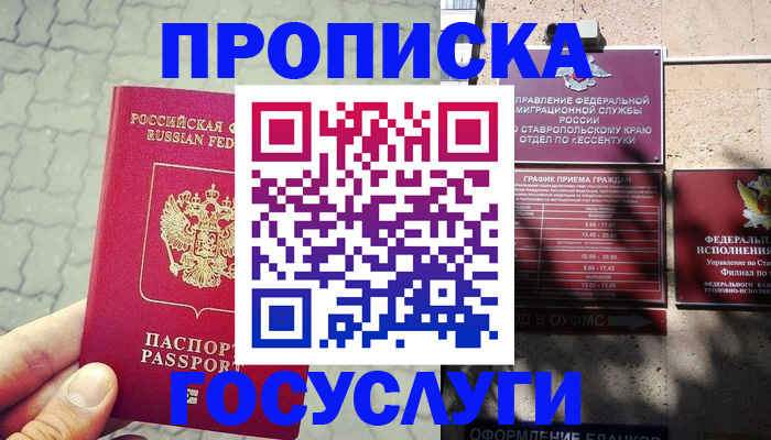 временная регистрация в Красновишерске